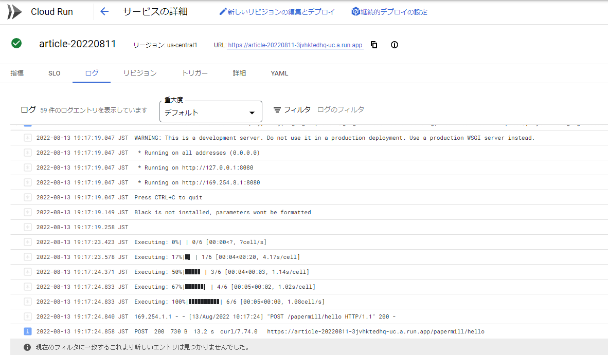 logging