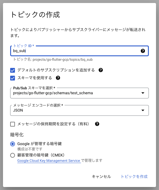 トピック作成
