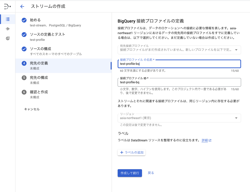 4.宛先の定義